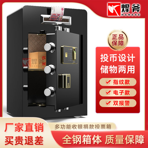 焊斧保险柜家用办公投币式保管箱银行超市投钱存钱专用收银箱功德