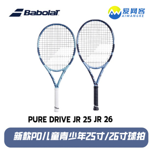 Babolat百保力儿童网球拍PD25 26寸专业全碳素青少年专用百宝力