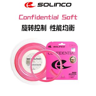 Solinco索林科Confidential Soft专业网球线粉色聚酯硬线耐打旋转