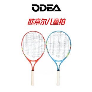 odea欧帝尔儿童网球拍21/23/25寸小学生青少年初学专用网球训练拍