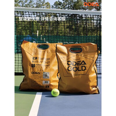 欧帝尔网球，国产之光，品质优选