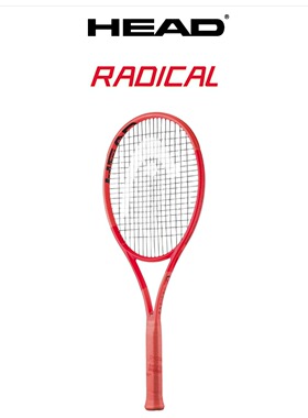HEAD海德网球拍L4新款张之臻RADICAL MP PRO男女比赛专业拍全碳素