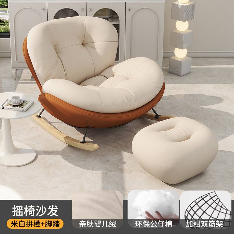摇摇椅现代简约阳台客厅休闲躺椅家用午睡懒人沙发可坐可躺逍遥椅