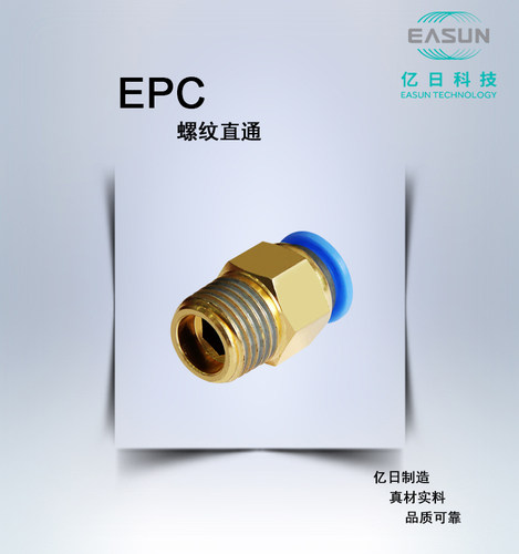 EPC8/4/6/10/12/16-M5/01/02/03/04 EASUN 亿日螺纹直通接头