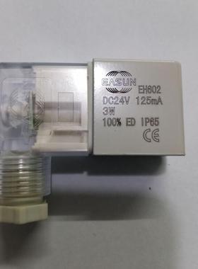 亿日 EASUN 线圈电磁阀  EH602