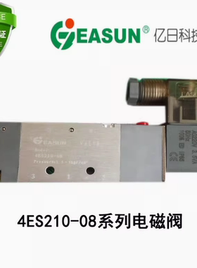 4ES210-08 AC220V DC24V  EASUN 浙江亿日气动电磁阀 4ES310-10