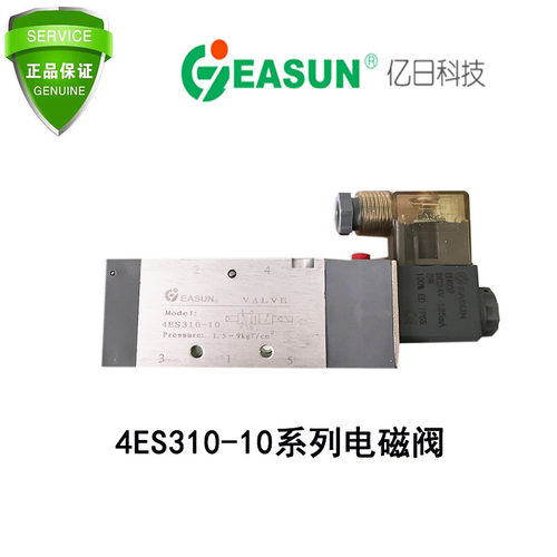 4ES310-10 AC220V DC24V AC24V EASUN浙江亿日气动电磁阀4ES310