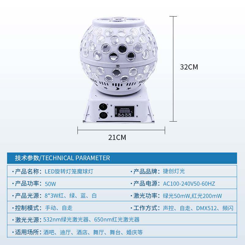 LED魔球灯声控KTV闪光灯舞台旋转灯光秀七彩灯酒吧夜场图案灯笼
