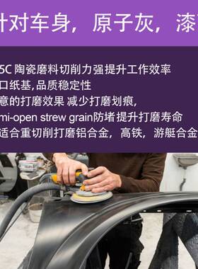 欧帝嘉775C5寸6孔砂纸汽车干磨抛光切削力强紫色陶瓷好磨紫砂