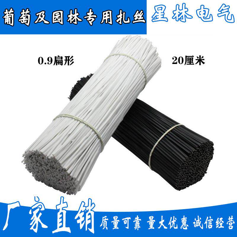 葡萄扎丝，园594林扎丝0.9圆1000包0条扁，绑丝，扎丝支架扎丝塑