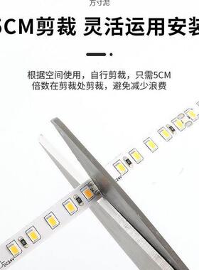 led灯12v型低压超亮贴片线带条灯自粘家用吊顶24NAA伏灯线性灯套