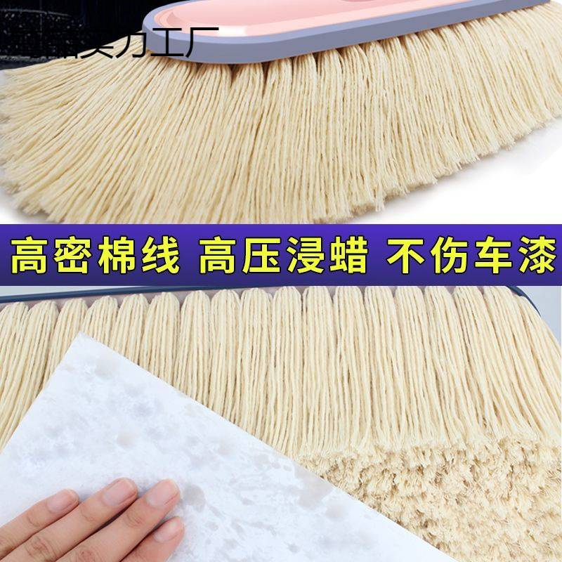 拖车擦车神器不伤除尘掸蜡刷子汽车掸子扫灰车用伸缩棉线软毛清洁