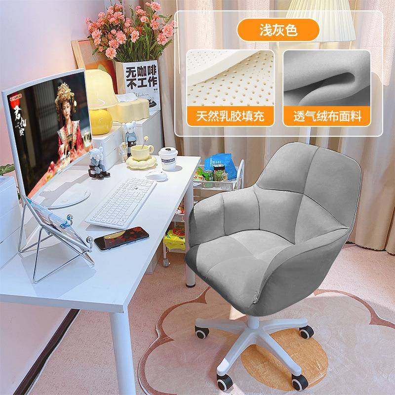 家用电间脑见详情椅女生卧室椅子椅久坐房可爱小转可升降学习书桌