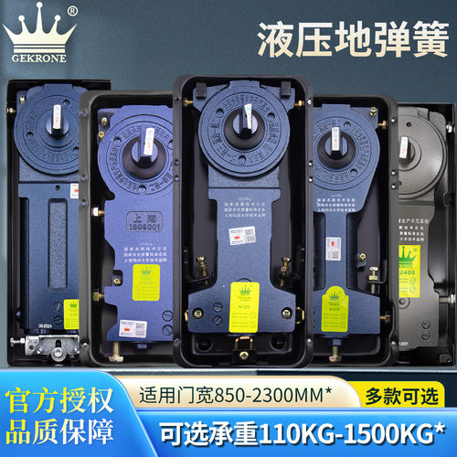 GEKRONE玻璃门地弹簧H-220A 220B N-818 G-322有定位不定位地弹璜