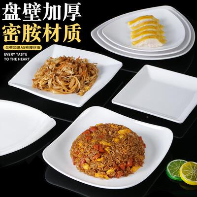 xyt白餐色密胺盘凉菜碟子餐OSC盘小炒具菜盘仿瓷菜碟商子用