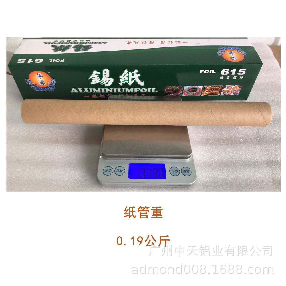大卷商用615锡纸150米*45厘米*18微米烧烤打包加厚铝箔铝箔纸