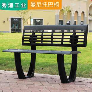 外长椅林广场靠SGH背休息椅户曼尼托椅特色铸巴铝公园椅步园行街