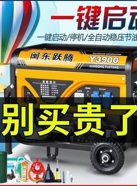 东跃腾家用汽油发电机3闽KW/5KW/88KW/103500W手千瓦12KW单相220V