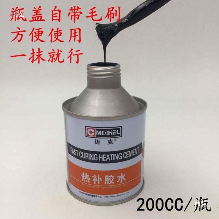 补胎机火补机真空胎内胎修补胎胶水扩胎器热