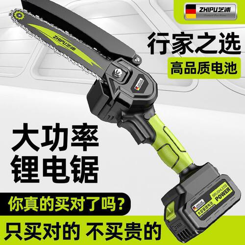 德国芝浦电链锯充电式户外锂电锯家用小型手持锯柴电锯砍树伐木锯