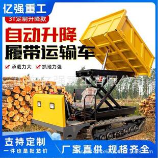 农山地爬坡小型履带式运输车爬山全地形用车98果虎园搬运带履运输