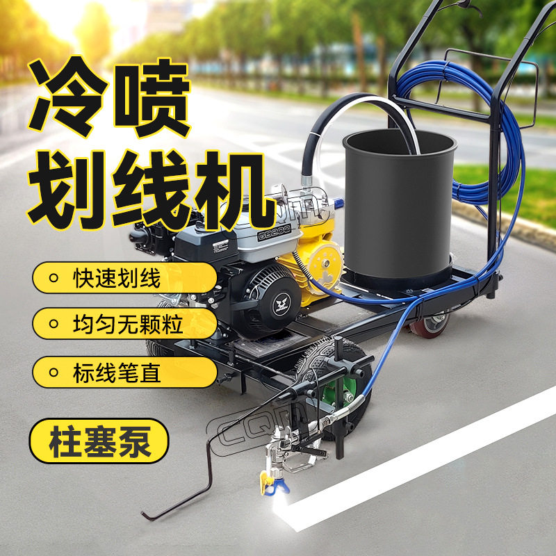 小型道路汽油冷喷划线机马路停车场塑胶跑道手推式高压气泵画线机