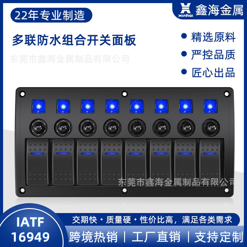 汽车开关面板房车游艇汽车船舶床车改装用开关12-24v通用开关