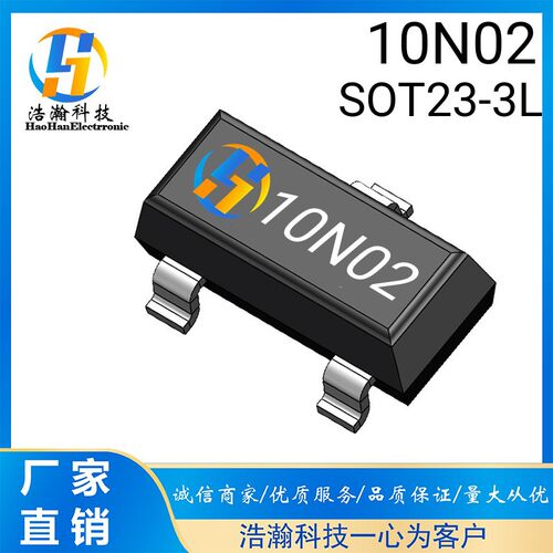 10N02SOT23-3L大体积10A20V11MR场效应MOS管N沟道SOT-23-3L
