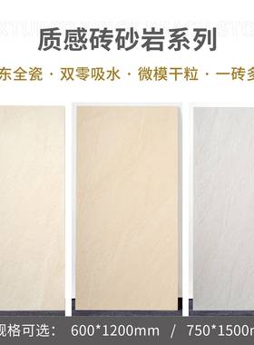 光砂岩瓷砖60073X10简约哑米0黄2色仿古砖客厅地砖卫生间厨房墙面