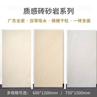 光砂岩瓷砖60073X10简约哑米0黄2色仿古砖客厅地砖卫生间厨房墙面