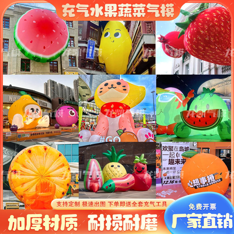 充气卡通西瓜草莓水果气模拱门蔬菜西红柿模型行走人偶活动美陈