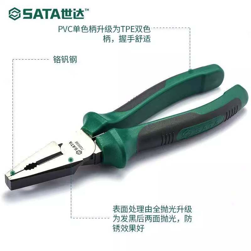 世达 钳子 8寸省力型钢丝钳老虎钳 偏心72201B工业级电工尖嘴