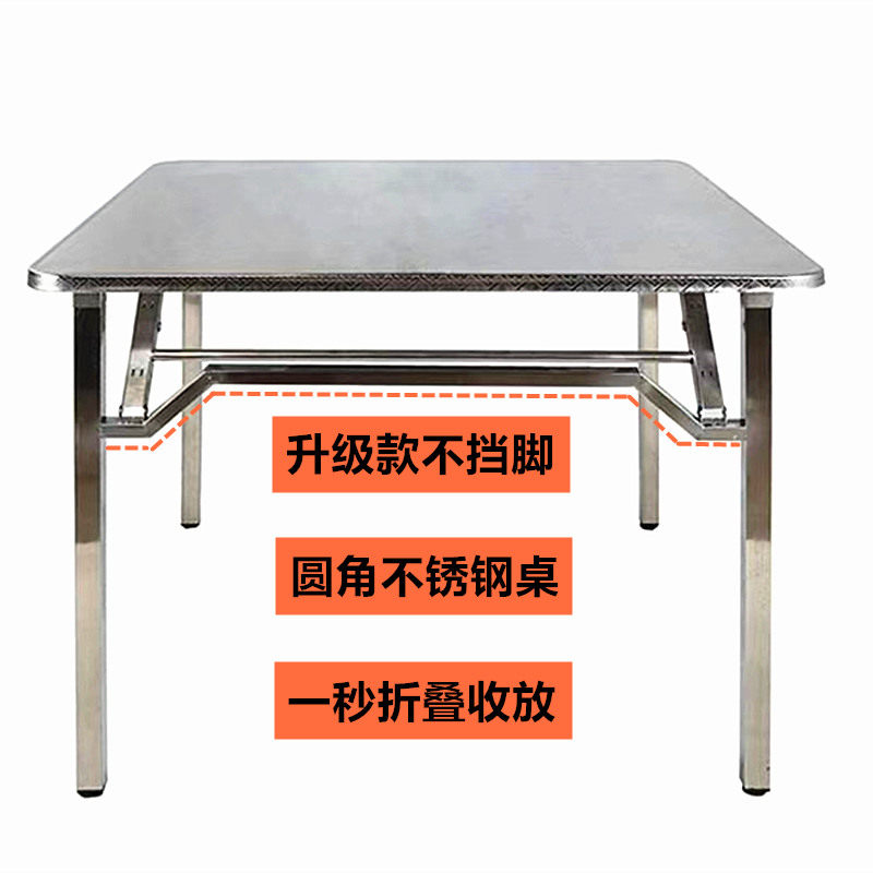 N5加厚不锈钢折叠桌子摆摊商用圆角正方形烧烤餐桌便携收放酒席圆