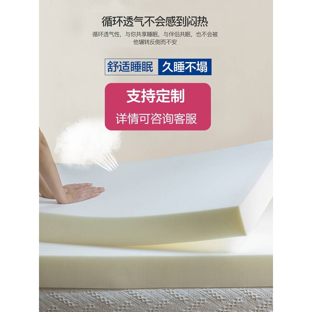 V45O海绵床垫加厚高密度学生宿舍单人双人软垫1米5家用榻榻米垫子图片