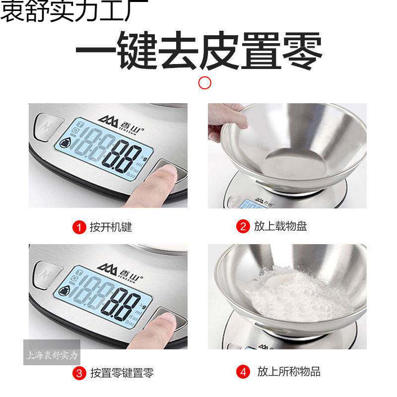 香山电子秤厨房烘焙秤家用0.1克秤食物秤精准天平电子称EK518其它