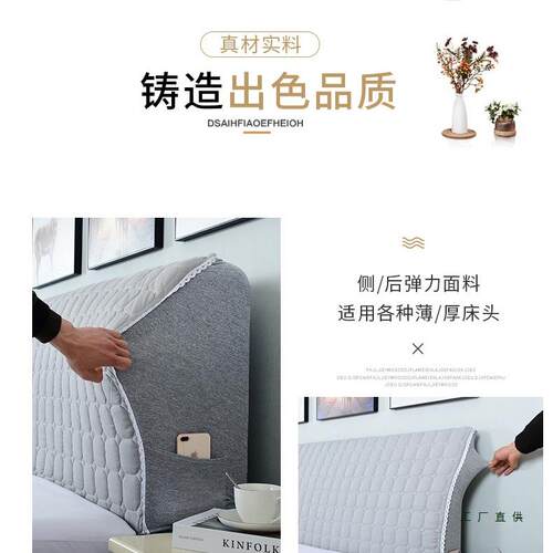 0全棉包质床头罩226年F5M59S8M新款包保护套床头套软欧式靠背罩