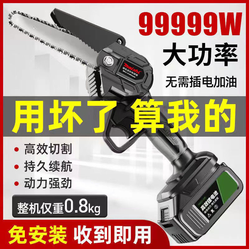 德国锂电锯充电手提式电链锯家用户外无线小型单手伐木砍树修枝锯