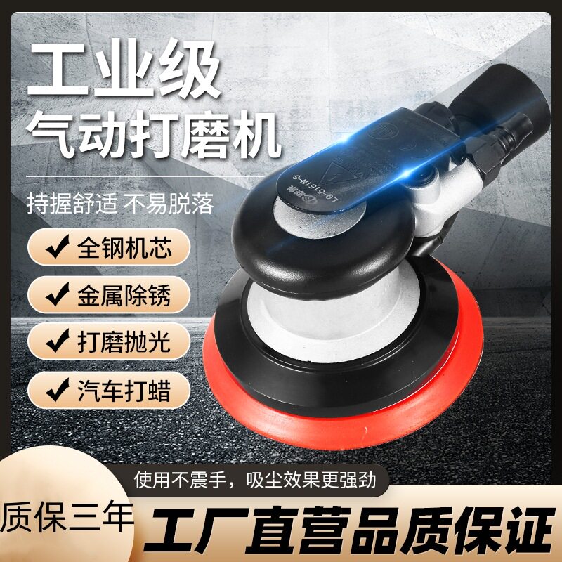 气动打磨机气磨机小型5寸工业级砂纸抛光机汽车干磨机打蜡磨光机
