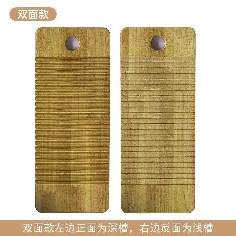 单面无品牌/双衣实木家用板大号加厚洗衣搓板手洗大码老式搓衣板