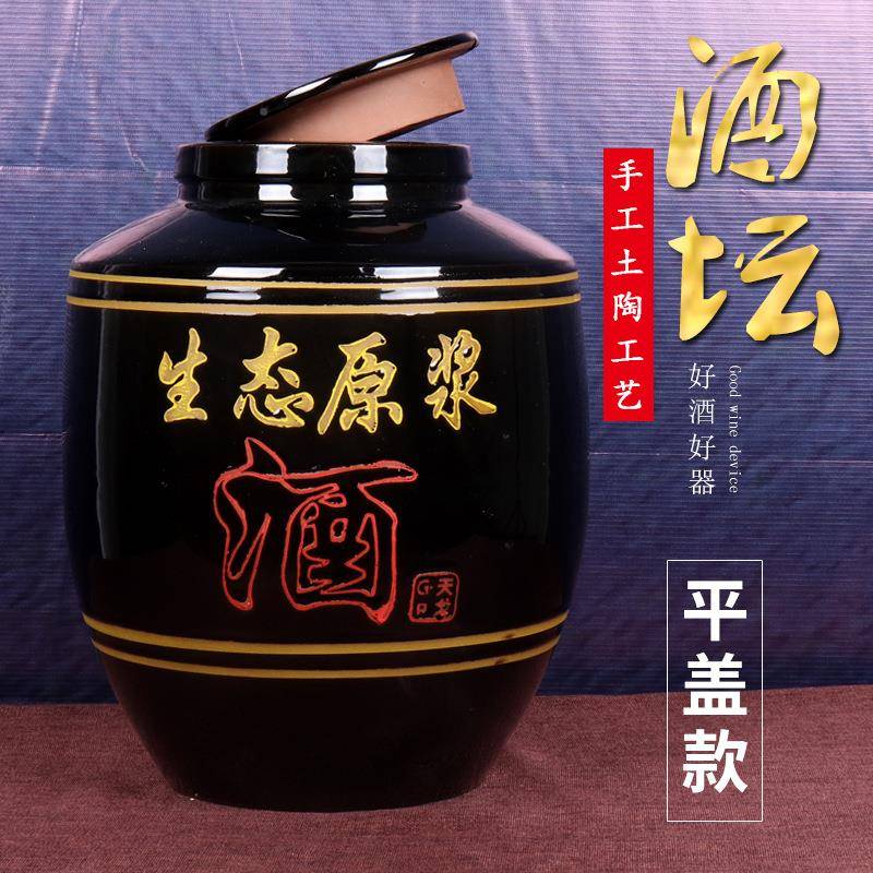天戈加厚陶坛瓷酒坛土陶酒50斤/100斤家用密釉封黑大酒缸泡芳XJHS