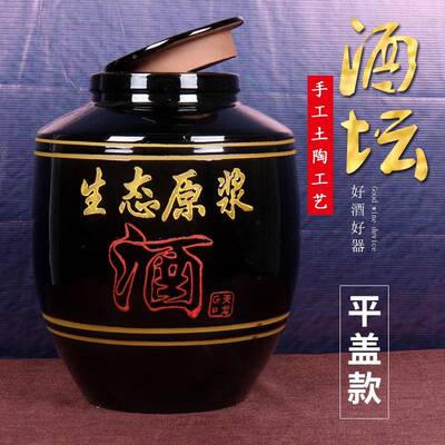 天戈加厚陶坛瓷酒坛土陶酒50斤/100斤家用密釉封黑大酒缸泡芳XJHS