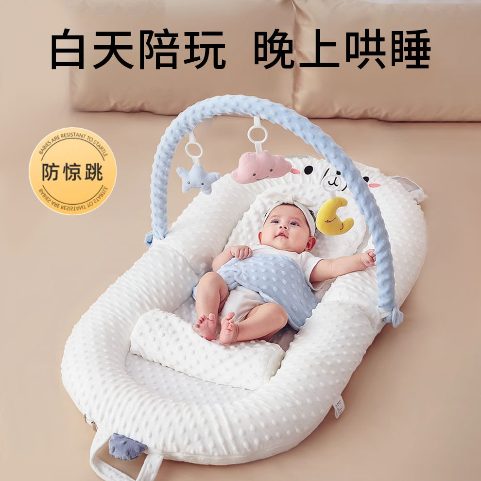 婴儿床中床防落地醒哄睡防惊跳防压新生儿宝宝安抚床中床多功能