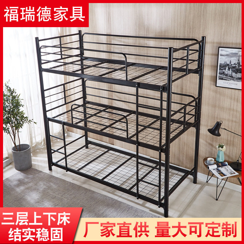 加厚钢制上下床铁架床三层铁艺床三层铁架床宿舍上架子床