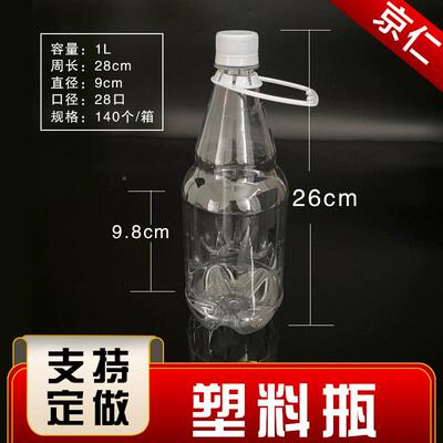 塑料瓶茶提色塑子料液体瓶包装透明SEY色瓶便携提手带瓶手