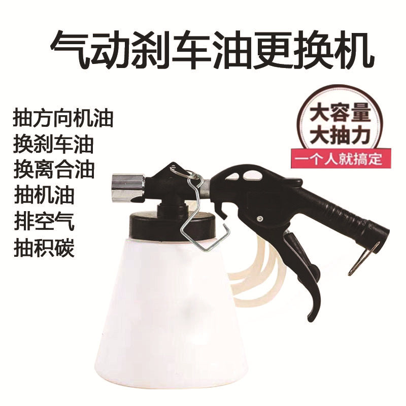 汽车刹车油更换工具制动液补充加注器气动刹车油机抽壶加压抽注