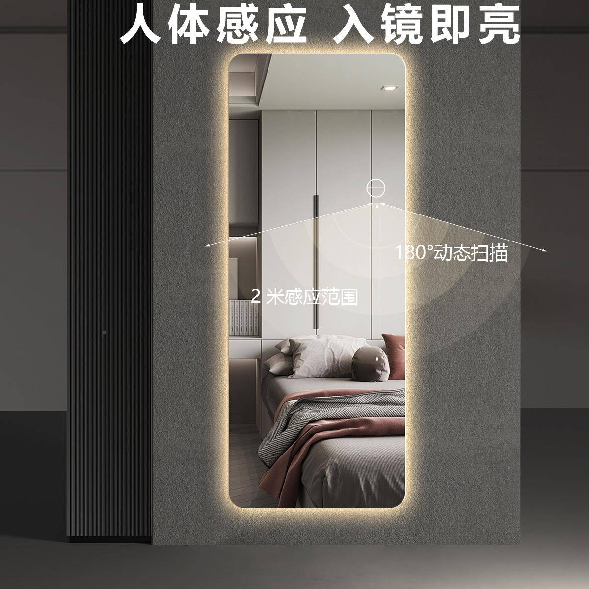 P1轻奢家壁衣挂全身镜子智D能发光LE穿镜带灯感应试衣镜用玄关镜