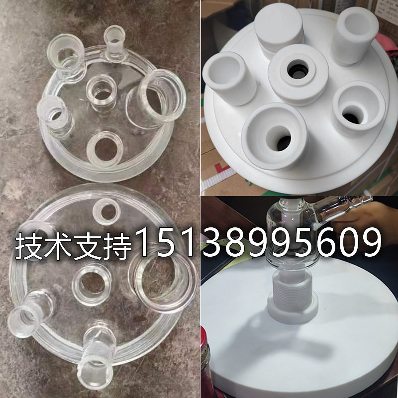 双层玻璃反应釜盖夹套反应釜配件开口反应器分体式反应瓶分离烧瓶