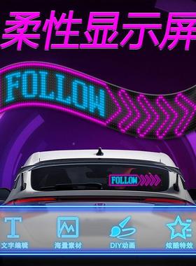 表iK跨境XNM爆款LED示全彩广告软屏汽车后车窗情屏lFed柔性显屏智