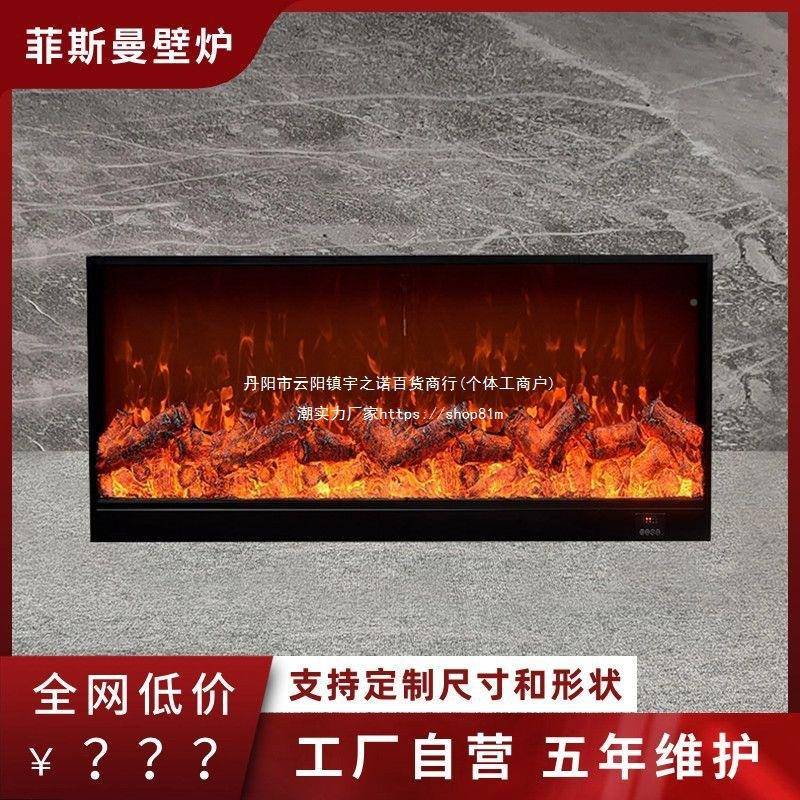 壁式炉柜炉芯美电壁炉嵌入家用装饰式电子火焰家取用暖器797壁垒