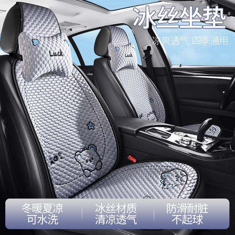 冰豆豆毛线熊汽车坐垫CMU马鞍垫冰小三套办公丝单垫夏座季件四季,标准件/零部件/工业耗材,车间地垫,淘宝优惠券,粉丝福利购,淘宝优惠卷